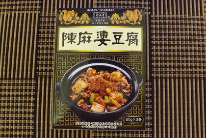 陳麻婆豆腐